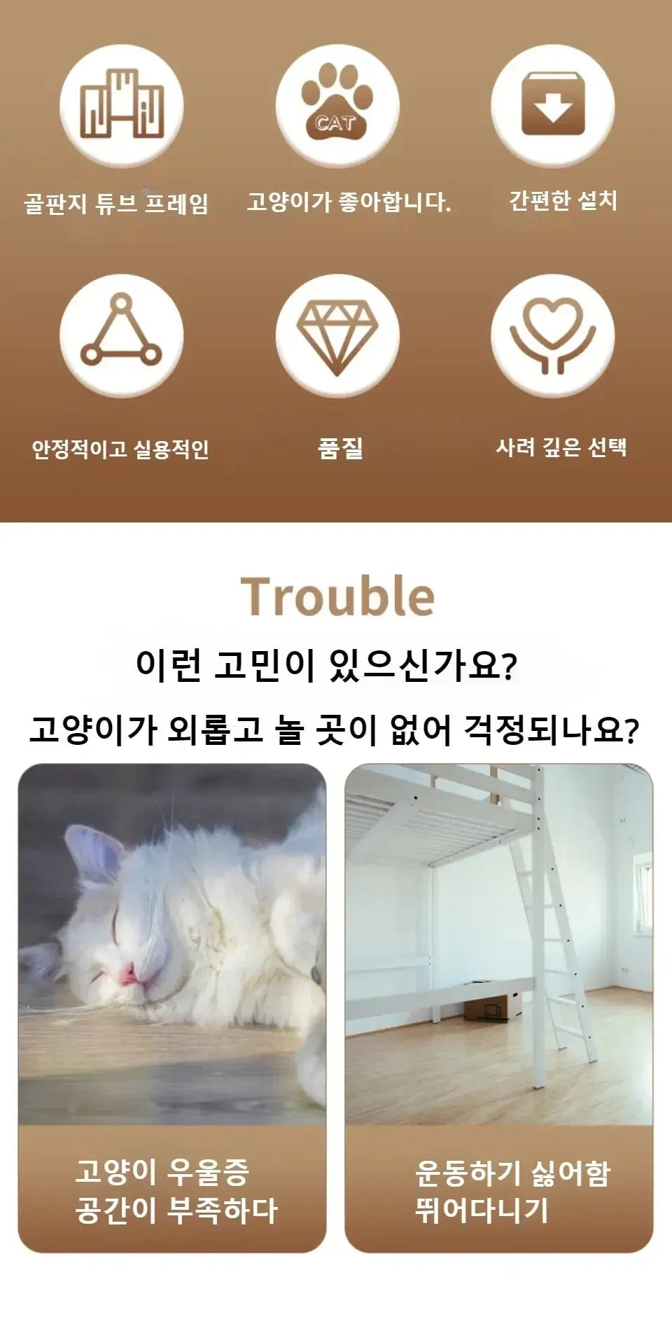 Arbre à Chat en Bois Design Ma boutique