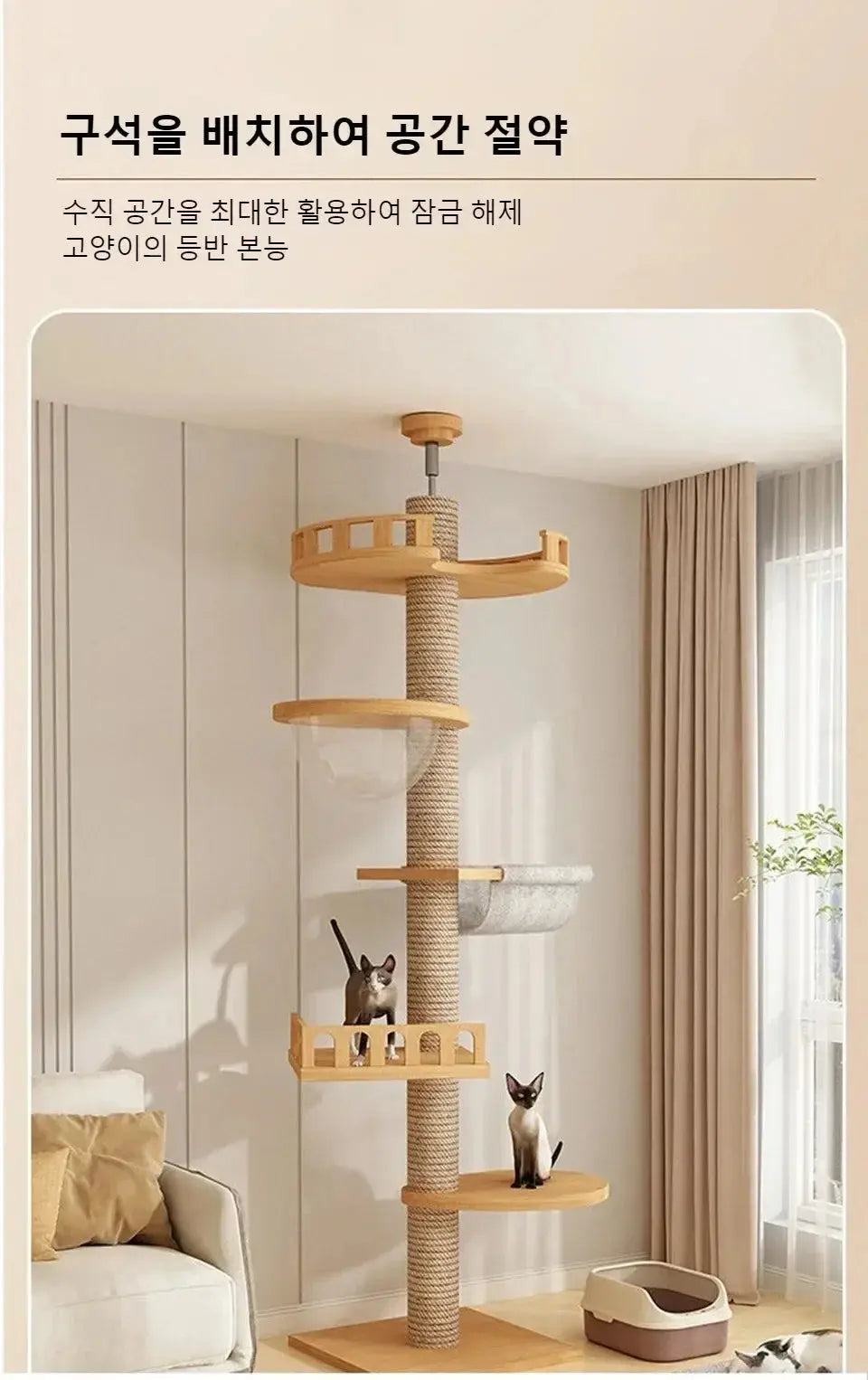 Arbre à Chat en Bois Design Ma boutique
